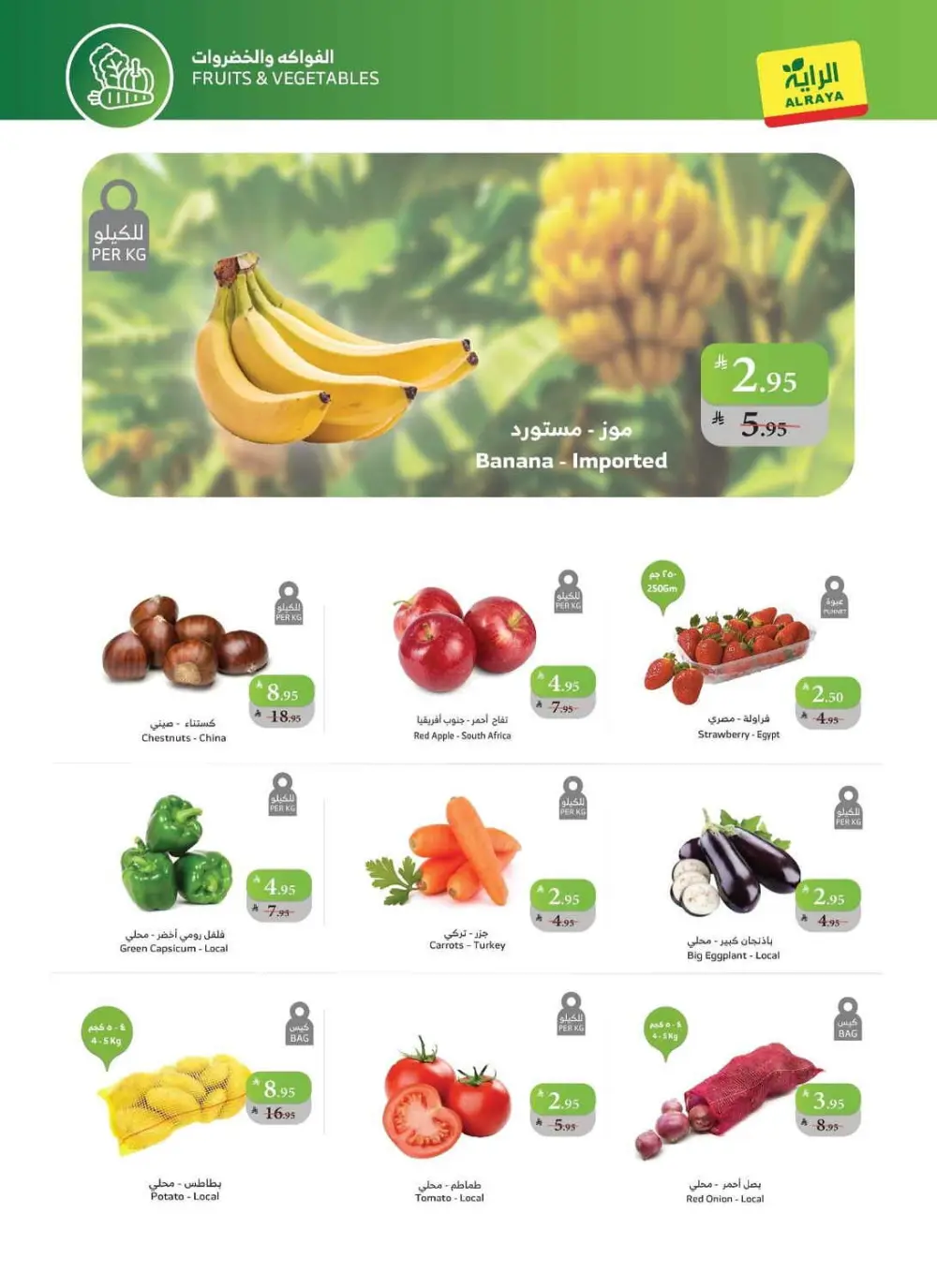 Big Savings at Al Raya: Everything You Need for Less!