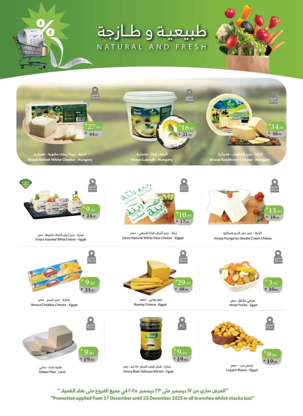 Big Savings at Al Raya: Everything You Need for Less!