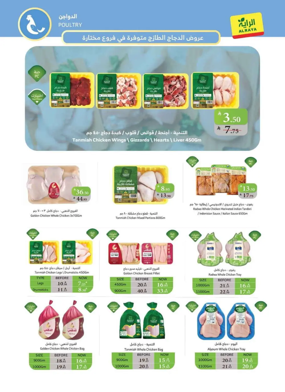 Big Savings at Al Raya: Everything You Need for Less!