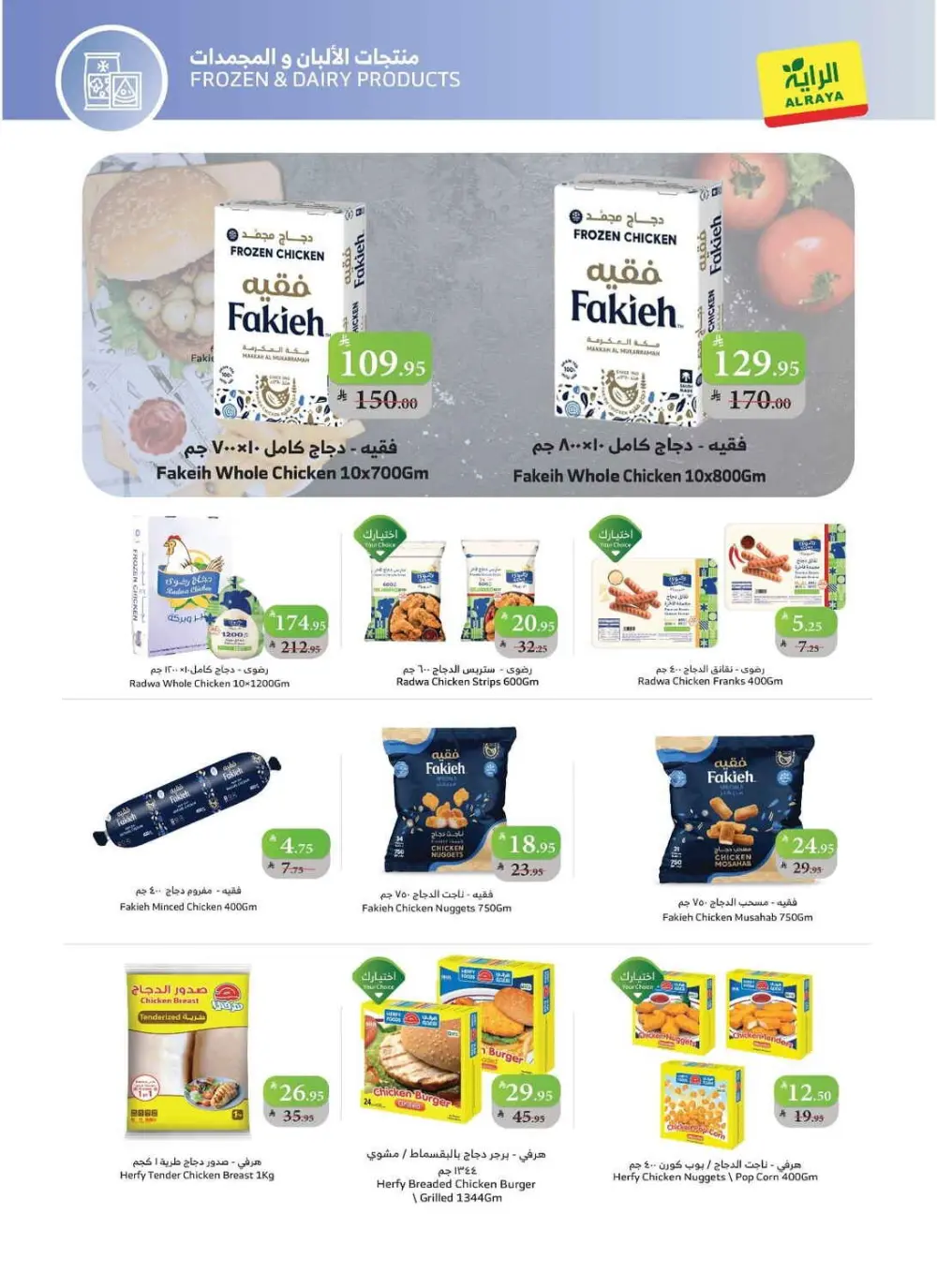 Big Savings at Al Raya: Everything You Need for Less!