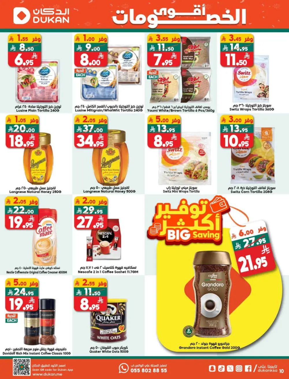 Massive Weekly Savings at Dukan: Essentials for the Whole Family!