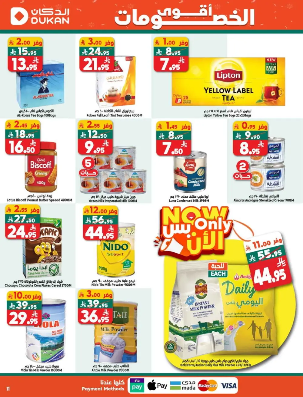 Massive Weekly Savings at Dukan: Essentials for the Whole Family!