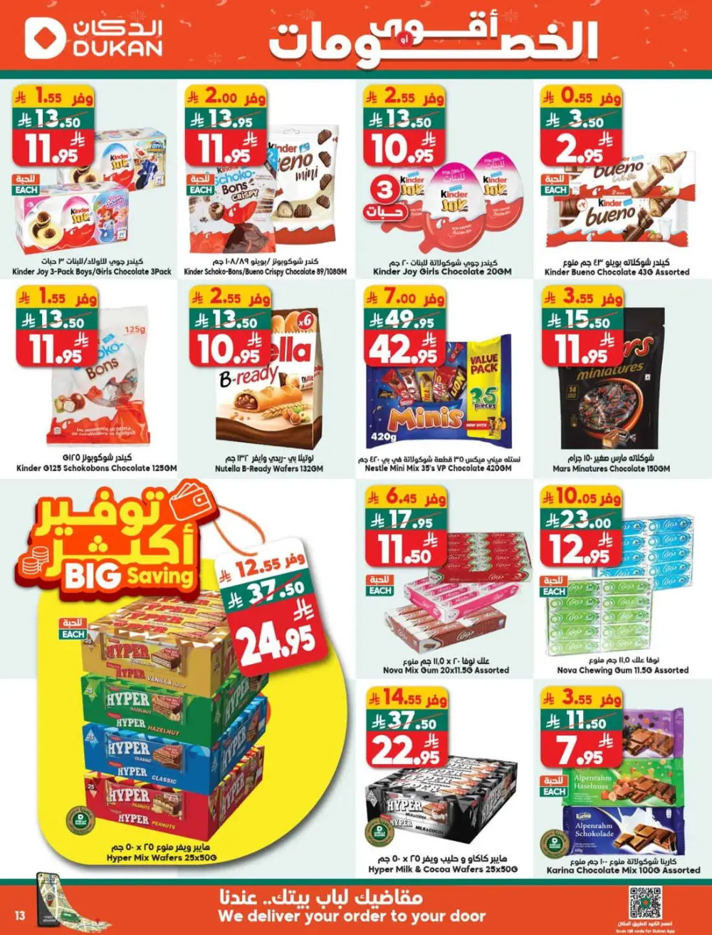 Massive Weekly Savings at Dukan: Essentials for the Whole Family!