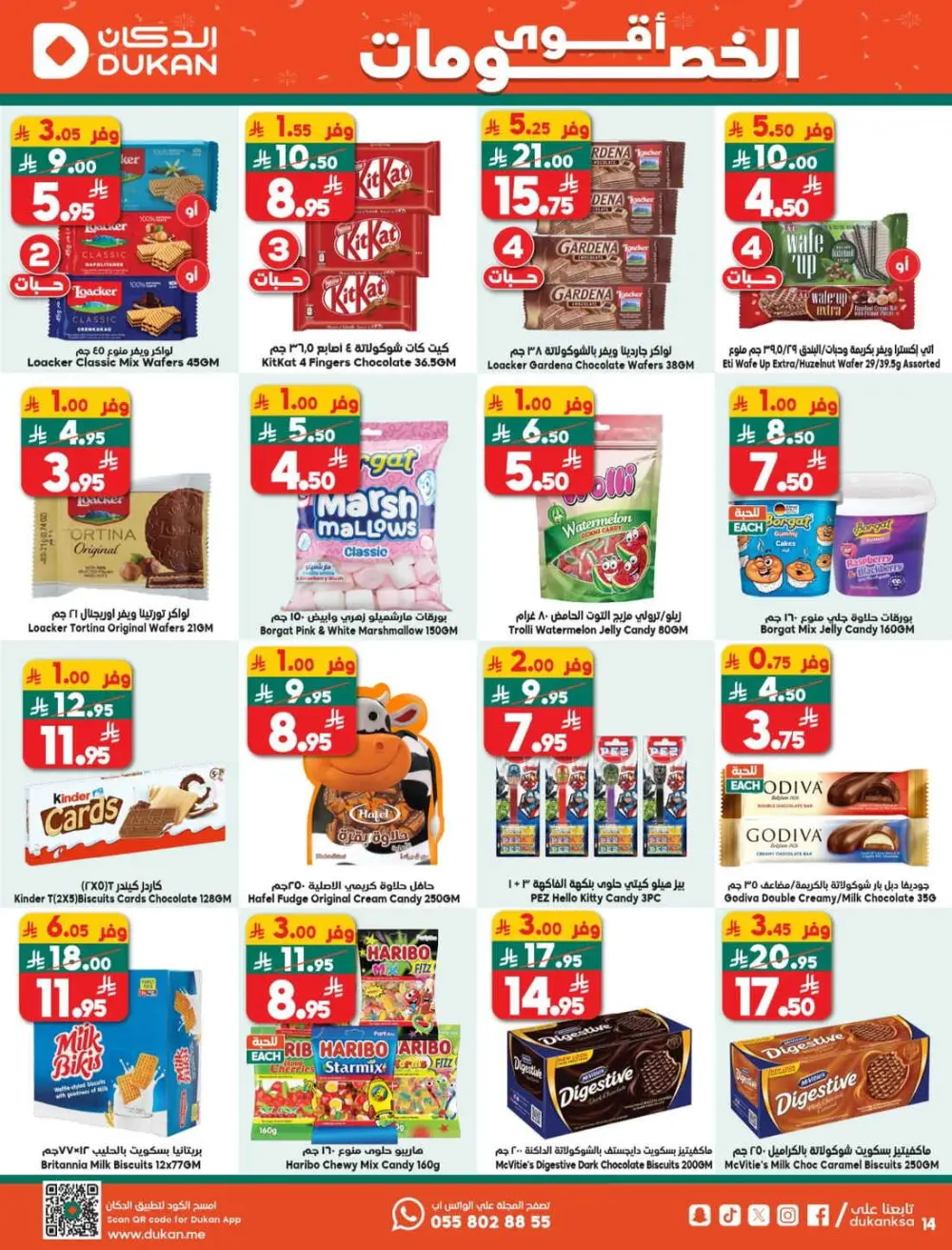 Massive Weekly Savings at Dukan: Essentials for the Whole Family!