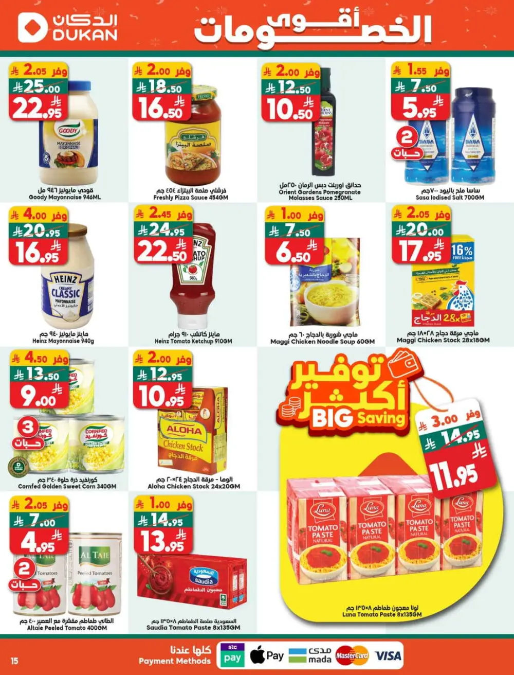 Massive Weekly Savings at Dukan: Essentials for the Whole Family!
