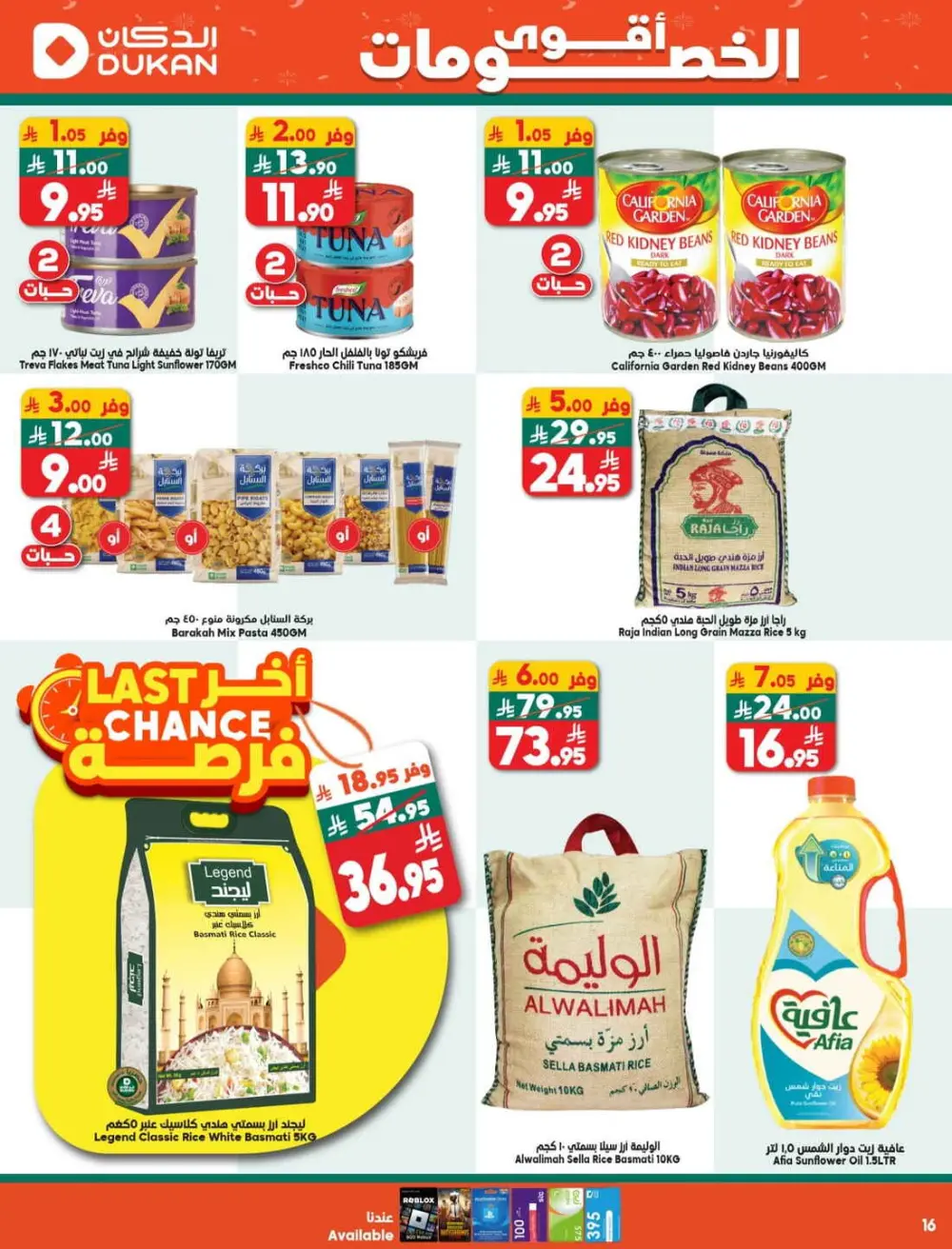 Massive Weekly Savings at Dukan: Essentials for the Whole Family!