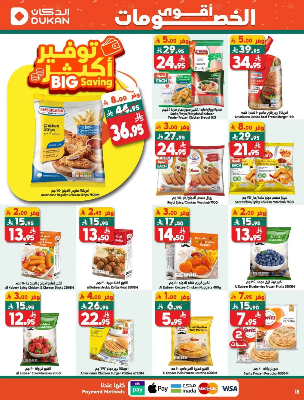 Massive Weekly Savings at Dukan: Essentials for the Whole Family!