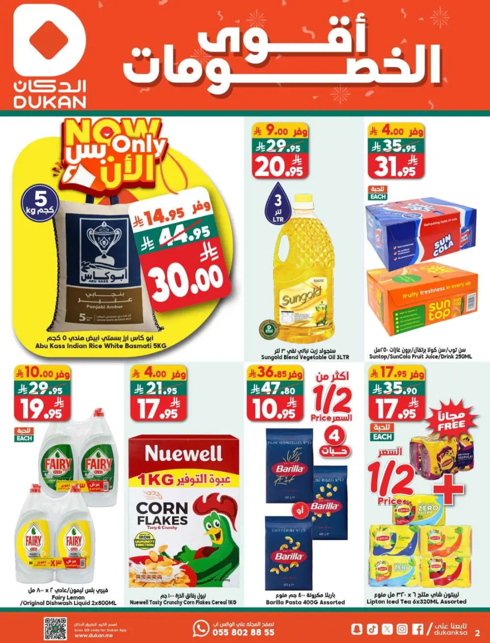 Massive Weekly Savings at Dukan: Essentials for the Whole Family!