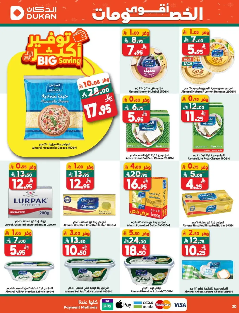 Massive Weekly Savings at Dukan: Essentials for the Whole Family!
