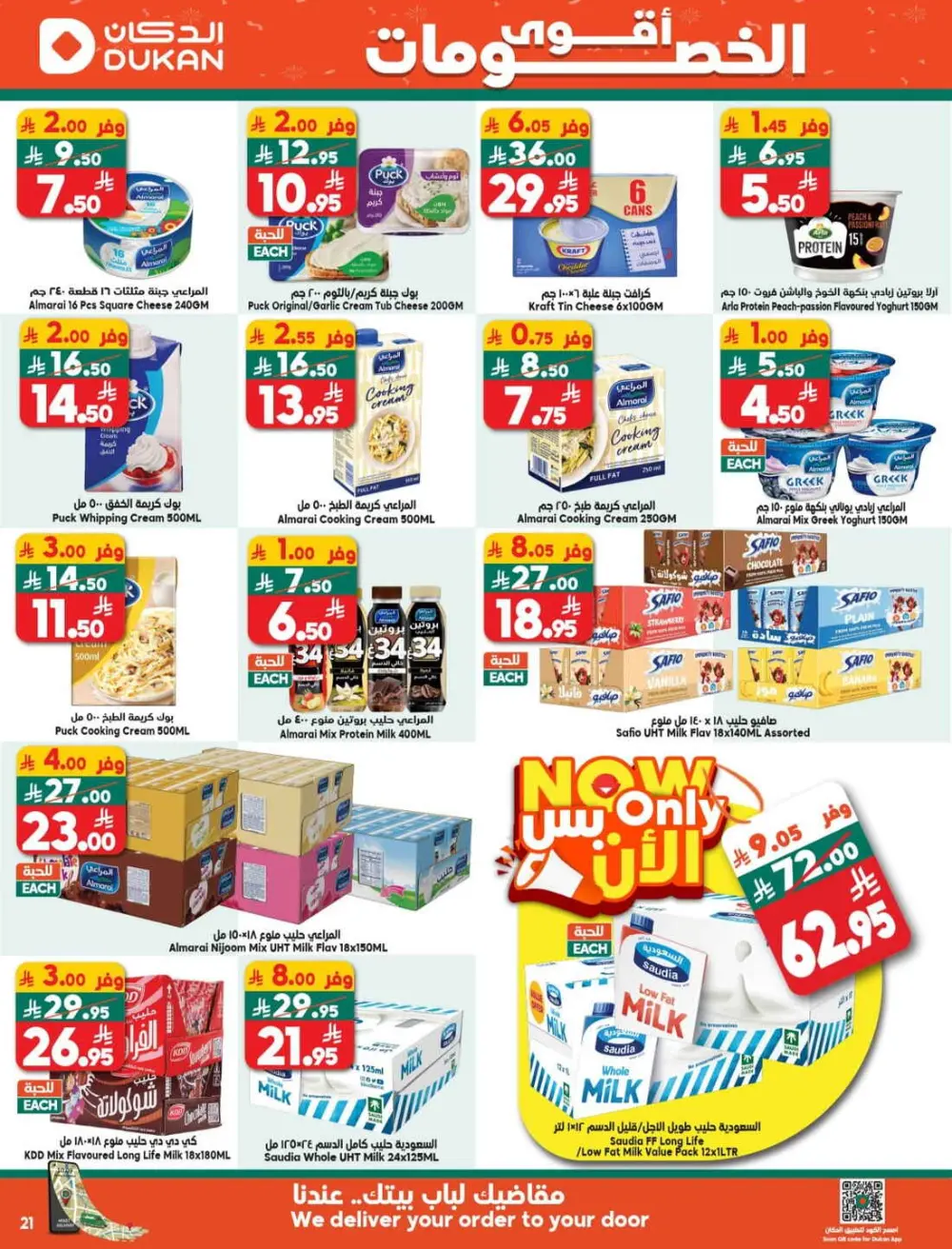 Massive Weekly Savings at Dukan: Essentials for the Whole Family!