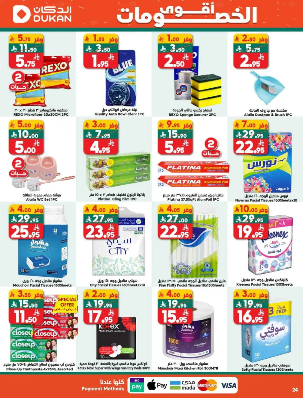 Massive Weekly Savings at Dukan: Essentials for the Whole Family!