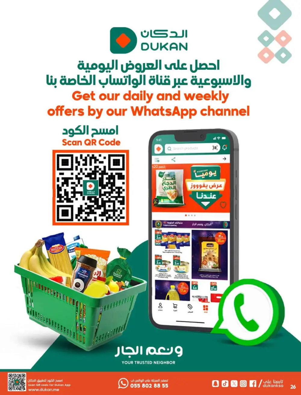 Massive Weekly Savings at Dukan: Essentials for the Whole Family!