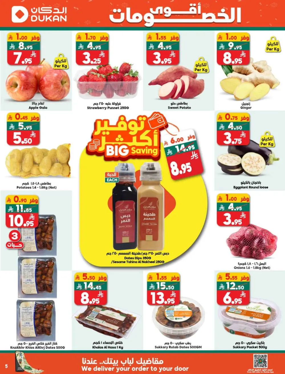 Massive Weekly Savings at Dukan: Essentials for the Whole Family!