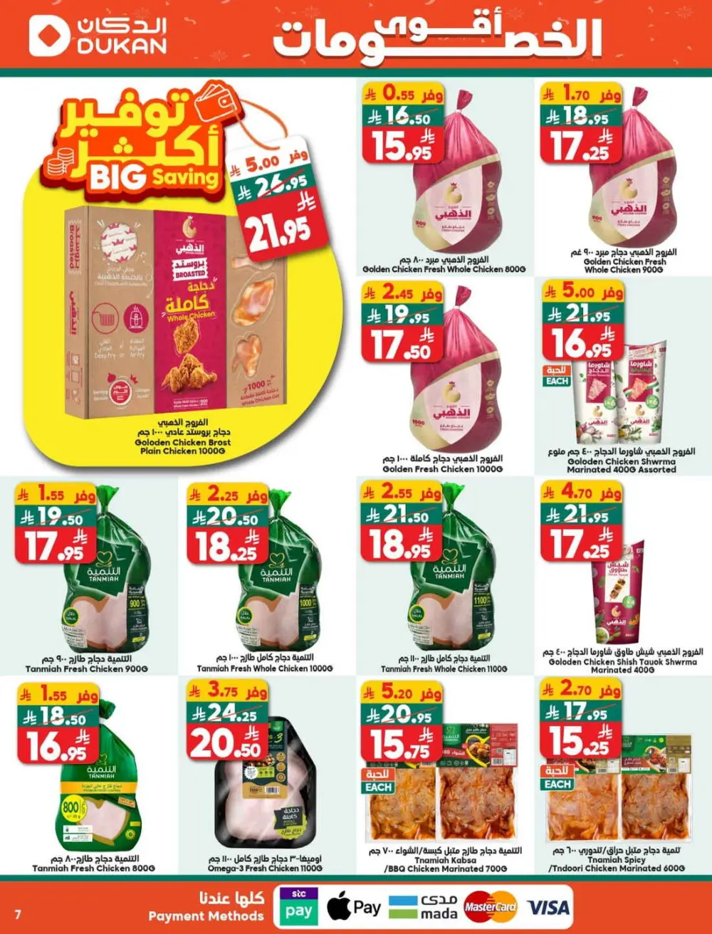Massive Weekly Savings at Dukan: Essentials for the Whole Family!