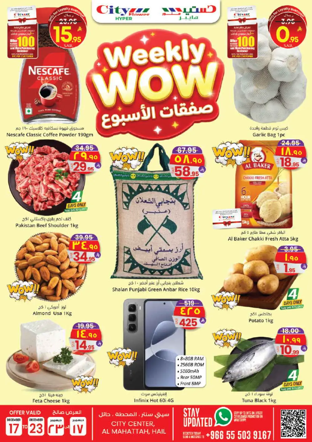 Weekly WOW Deals: Fresh Food & Pantry Savings