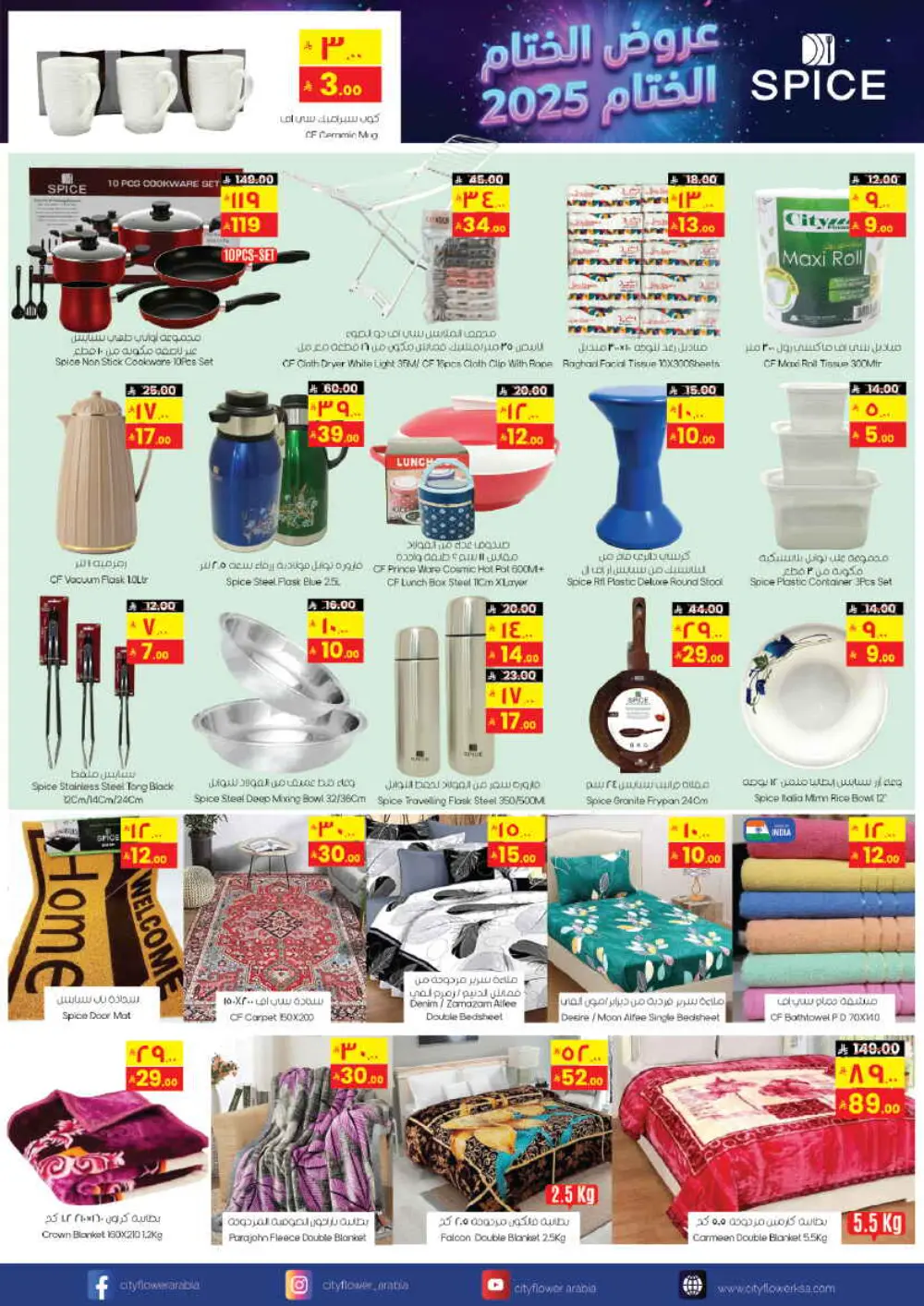 Weekly WOW Deals: Fresh Food & Pantry Savings