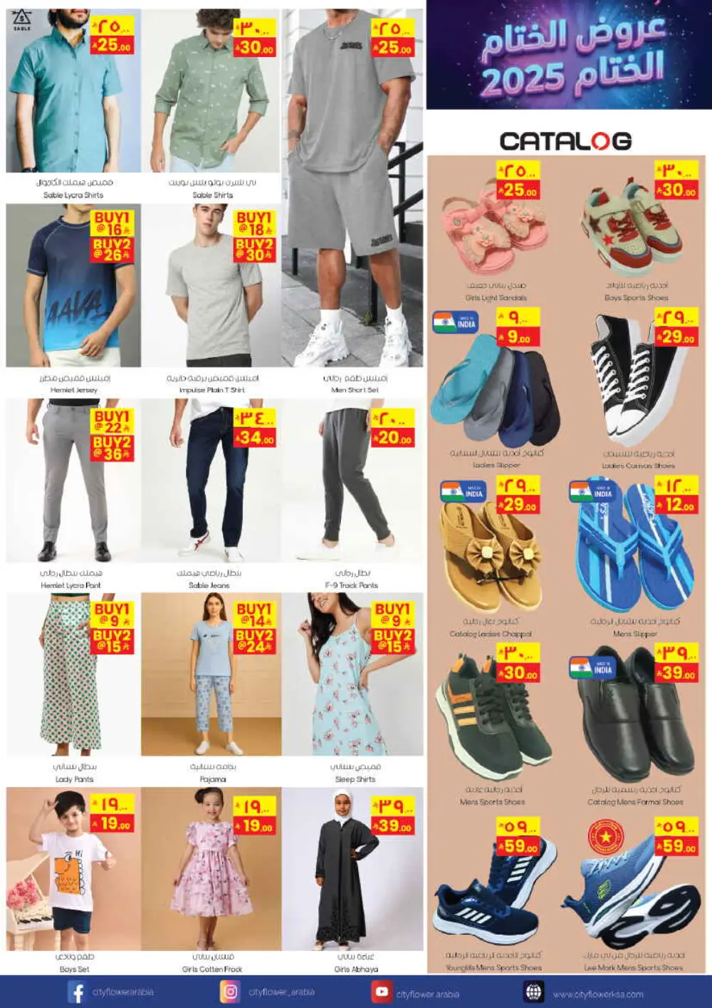 Final Deals of 2025: Mega Year-End Savings!