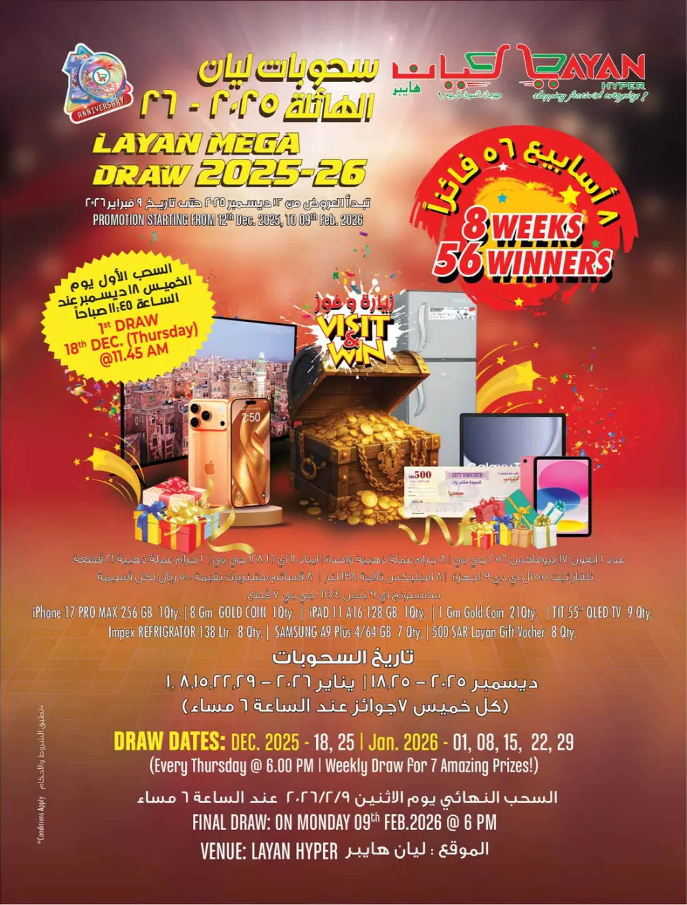 Layan Hyper Winter Thunder Deals