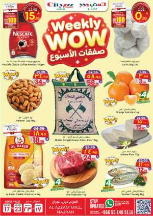 Mega Weekly Savings: Your Favorite Groceries for Less! In City flower Najran