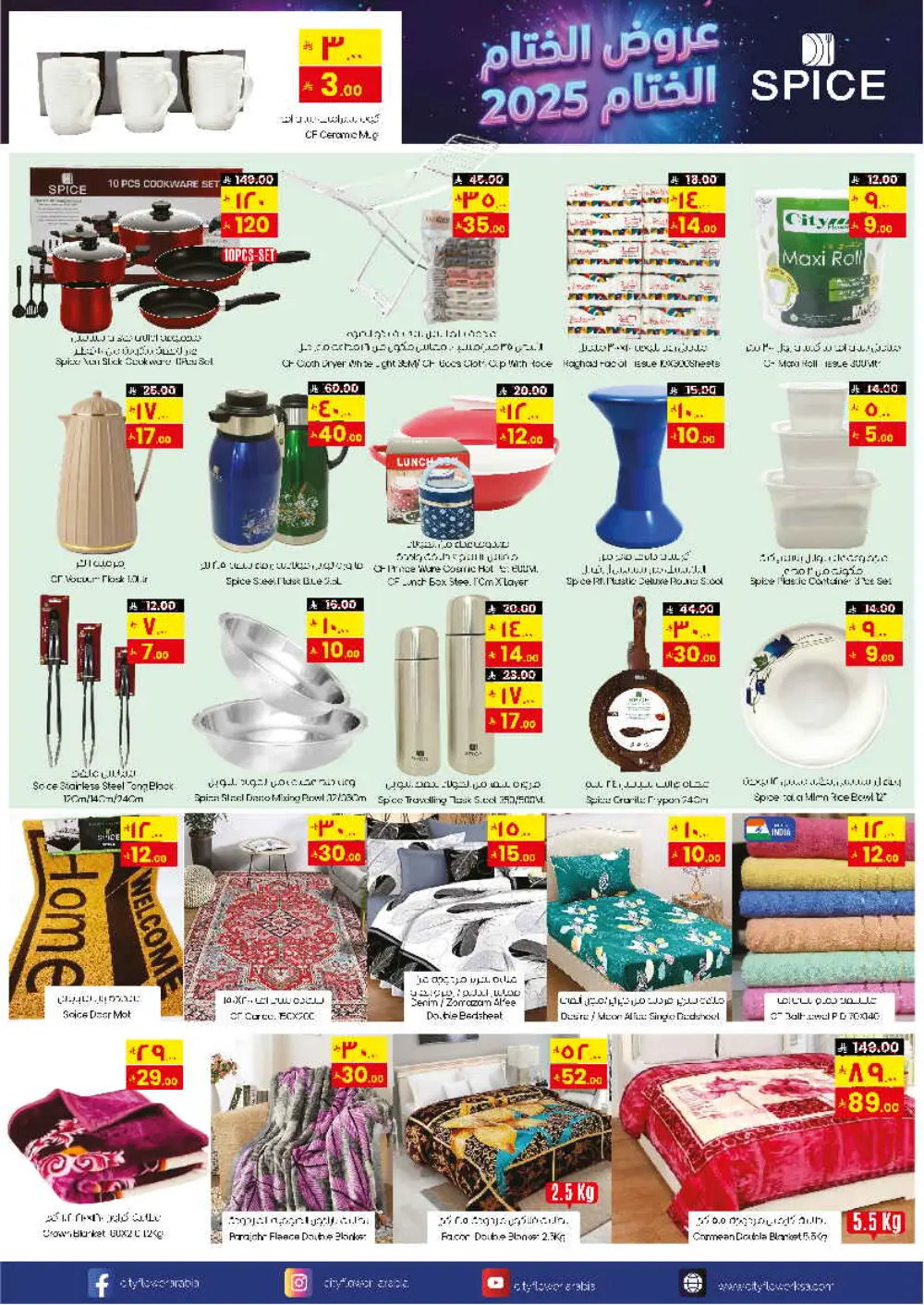 Mega Weekly Savings: Your Favorite Groceries for Less!