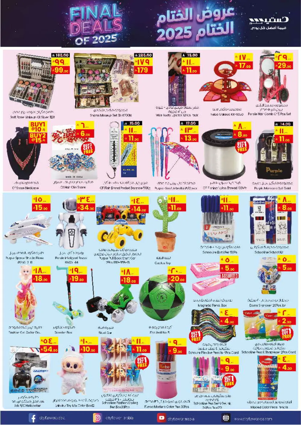 Mega Weekly Savings: Your Favorite Groceries for Less!