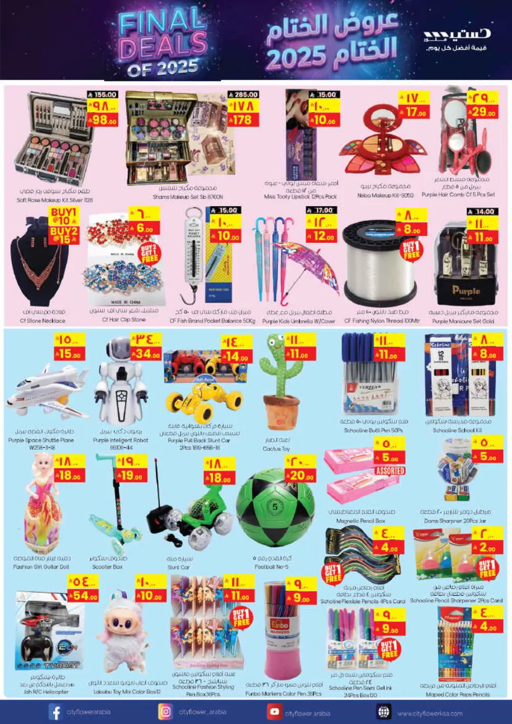 Weekly WOW: Freshness & Pantry Essentials