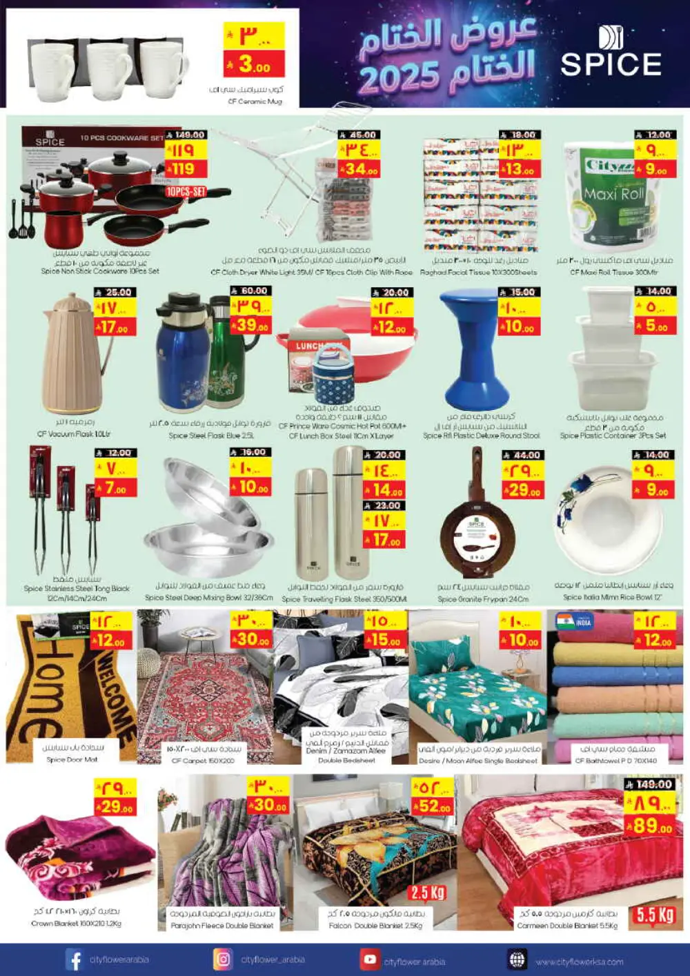 Weekly WOW: Freshness & Pantry Essentials