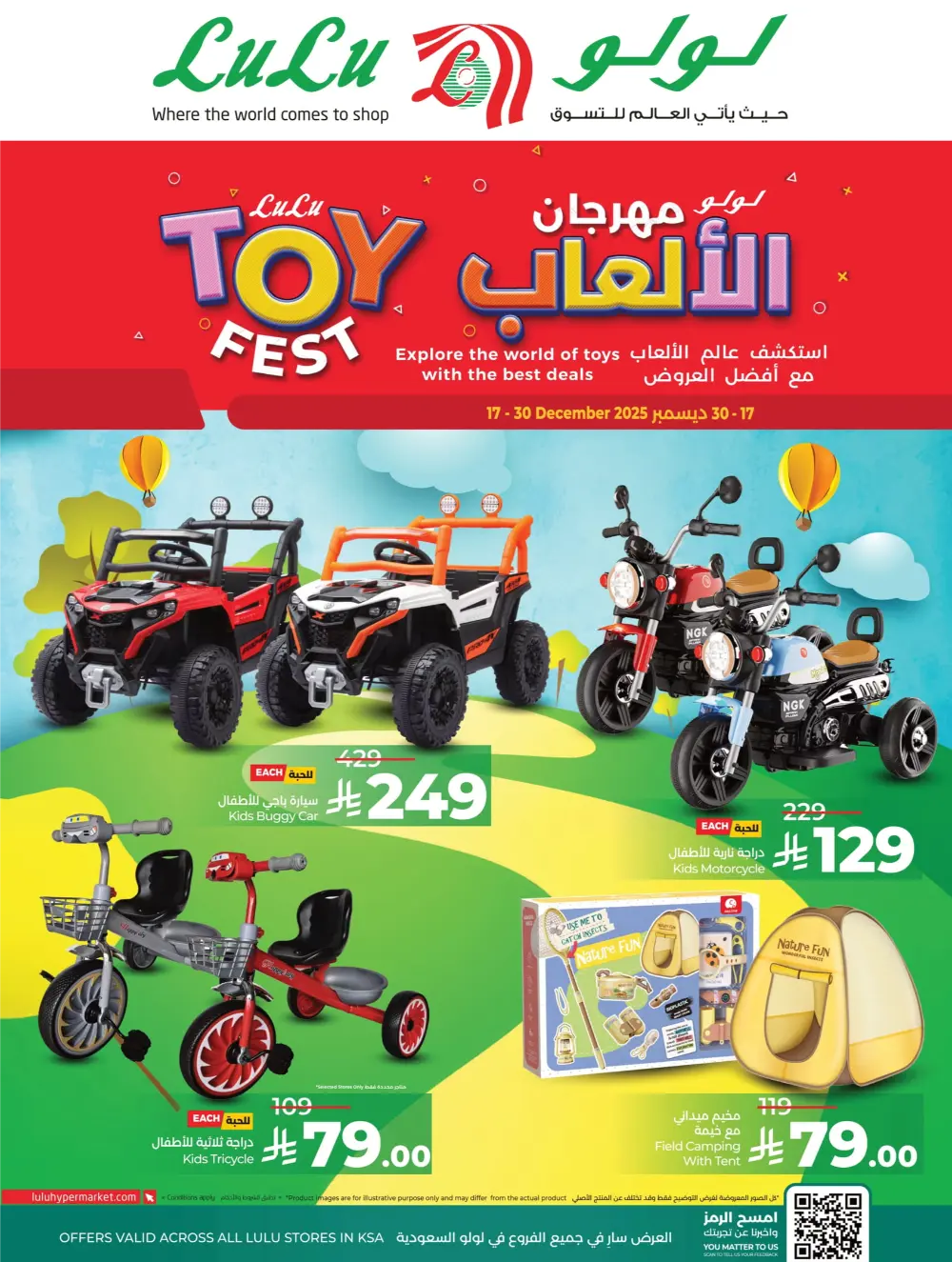 Unbeatable Toy Deals: Rev Up the Fun at LuLu Toy Fest!
