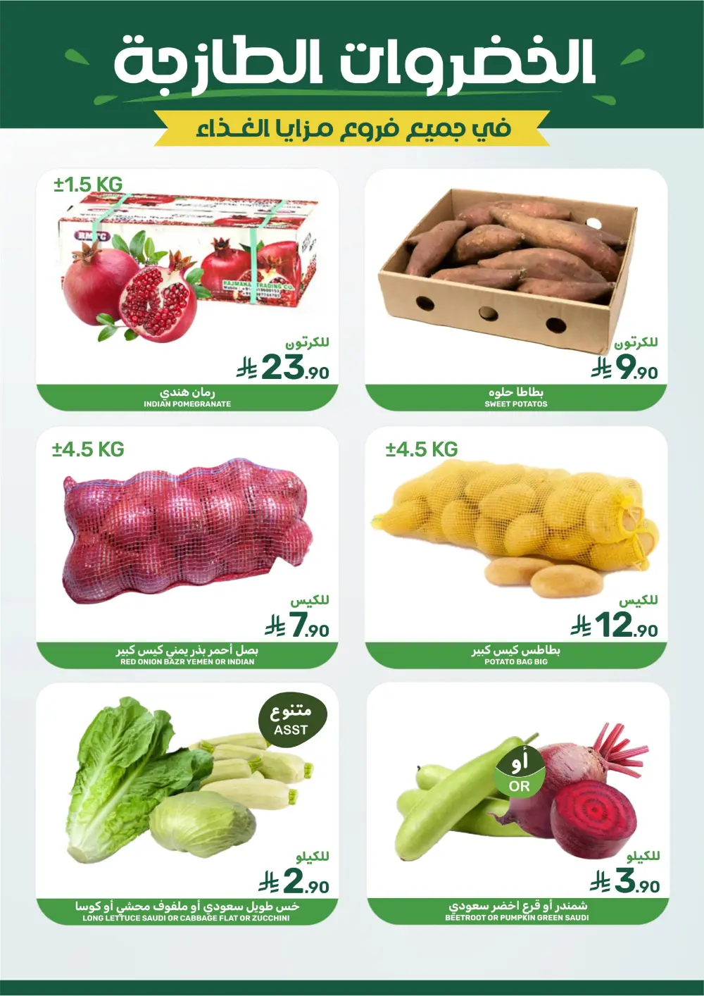 Shop Smart, Save Big: Essential Grocery Deals at Mazaya Food!