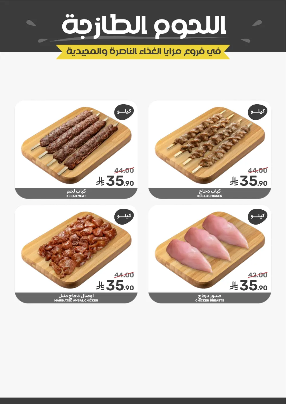 Shop Smart, Save Big: Essential Grocery Deals at Mazaya Food!