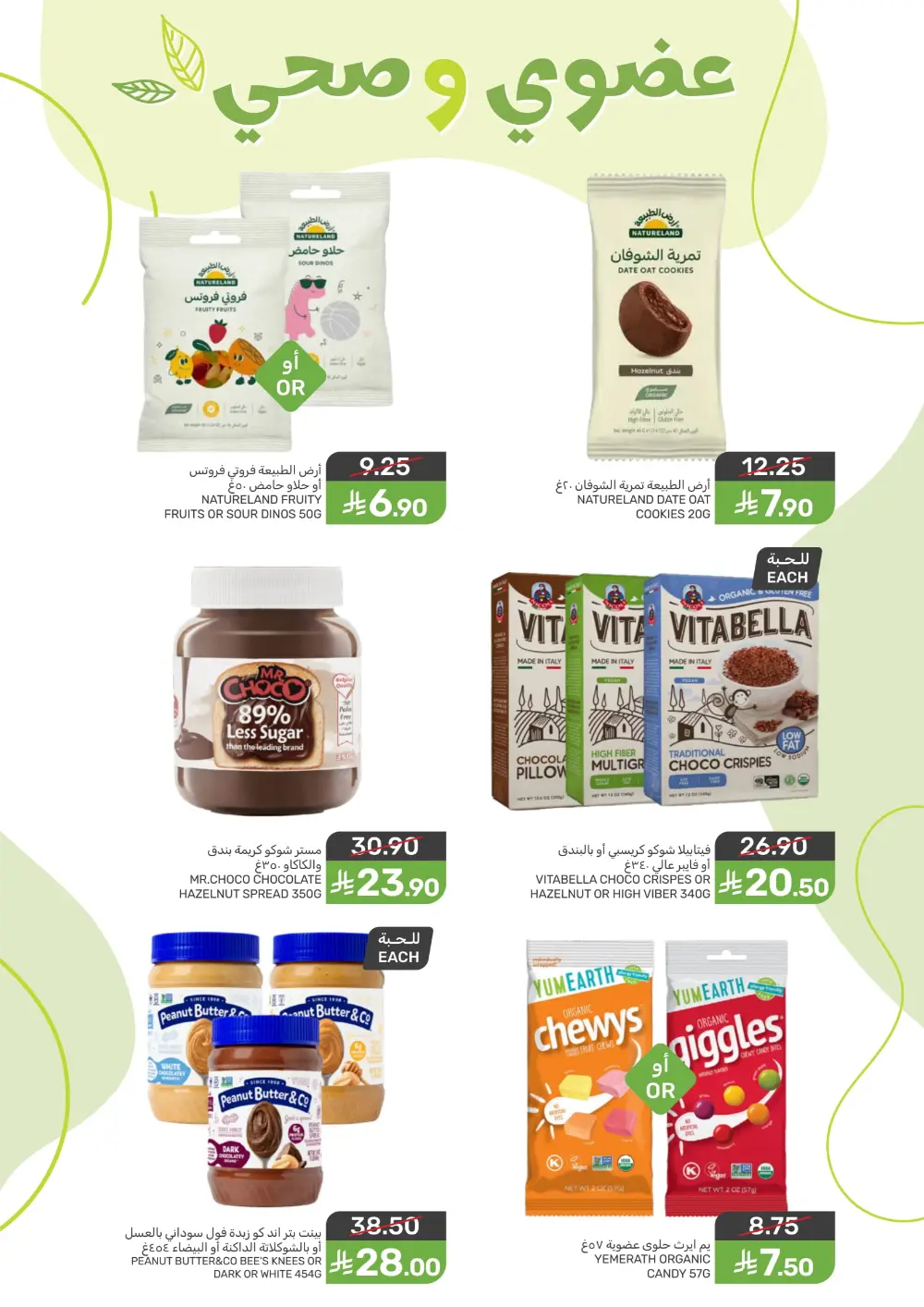 Shop Smart, Save Big: Essential Grocery Deals at Mazaya Food!