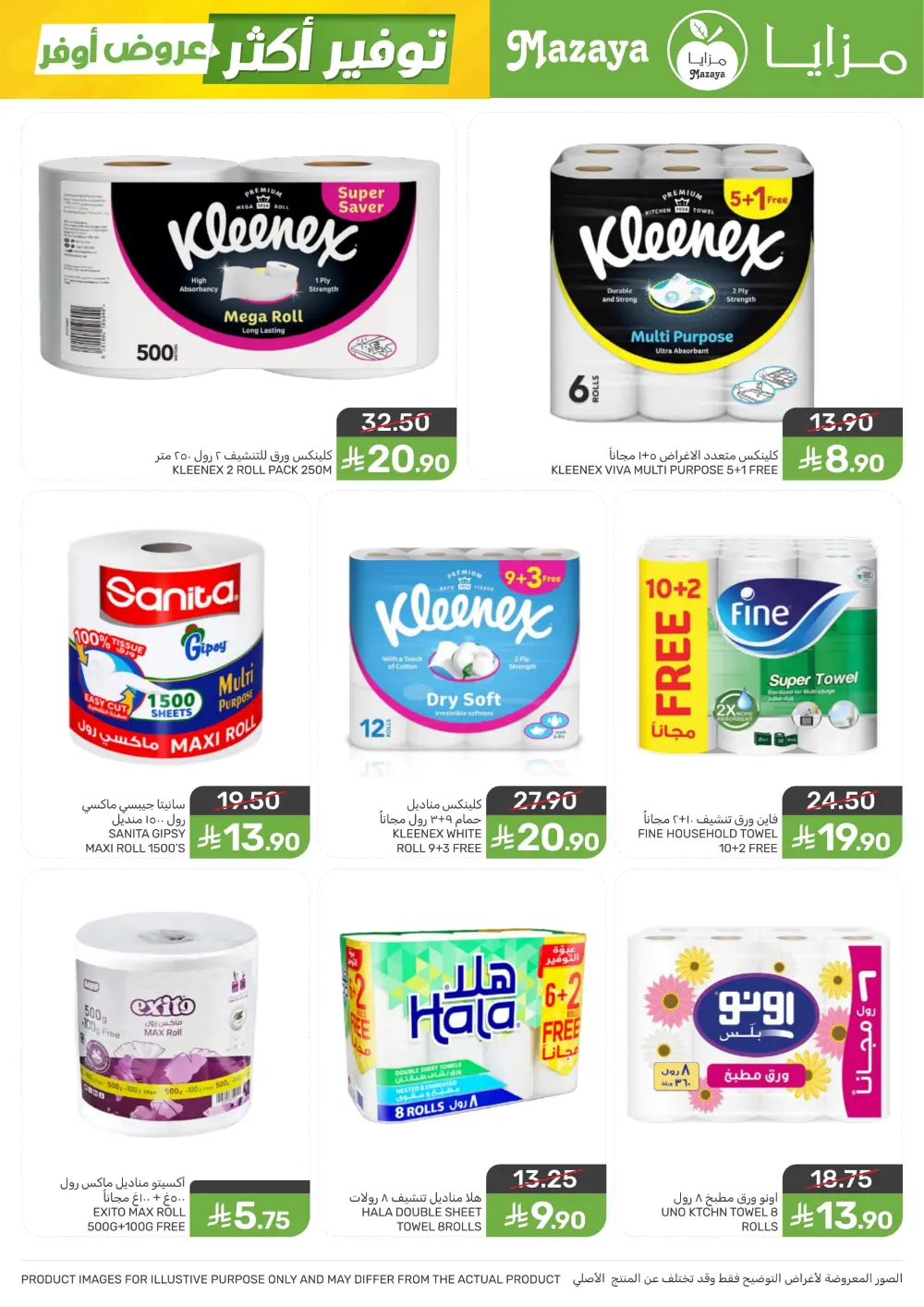 Shop Smart, Save Big: Essential Grocery Deals at Mazaya Food!