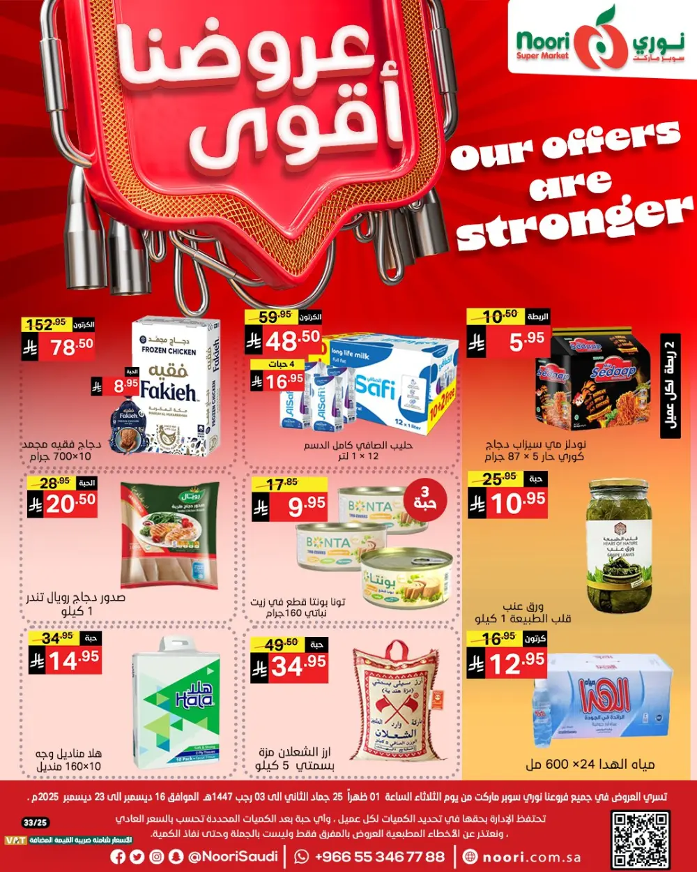 Unbeatable Grocery Savings: Fresh Deals at Noori Supermarket!