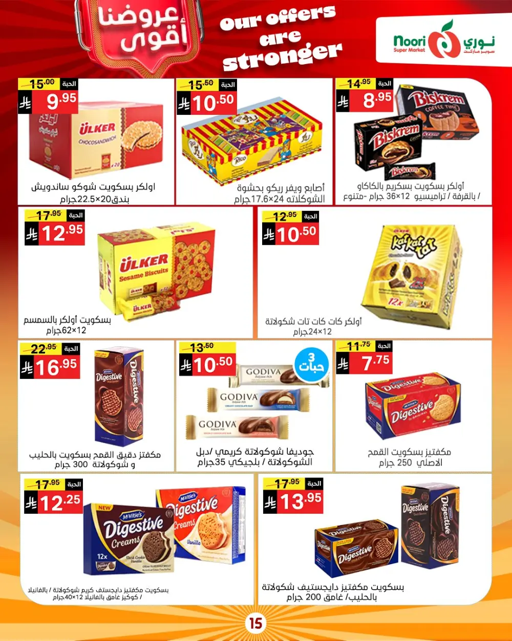 Unbeatable Grocery Savings: Fresh Deals at Noori Supermarket!