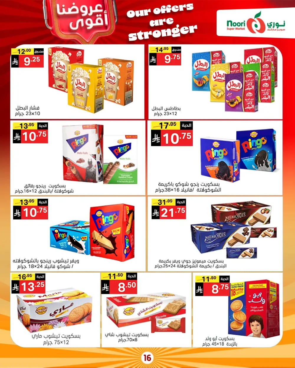 Unbeatable Grocery Savings: Fresh Deals at Noori Supermarket!