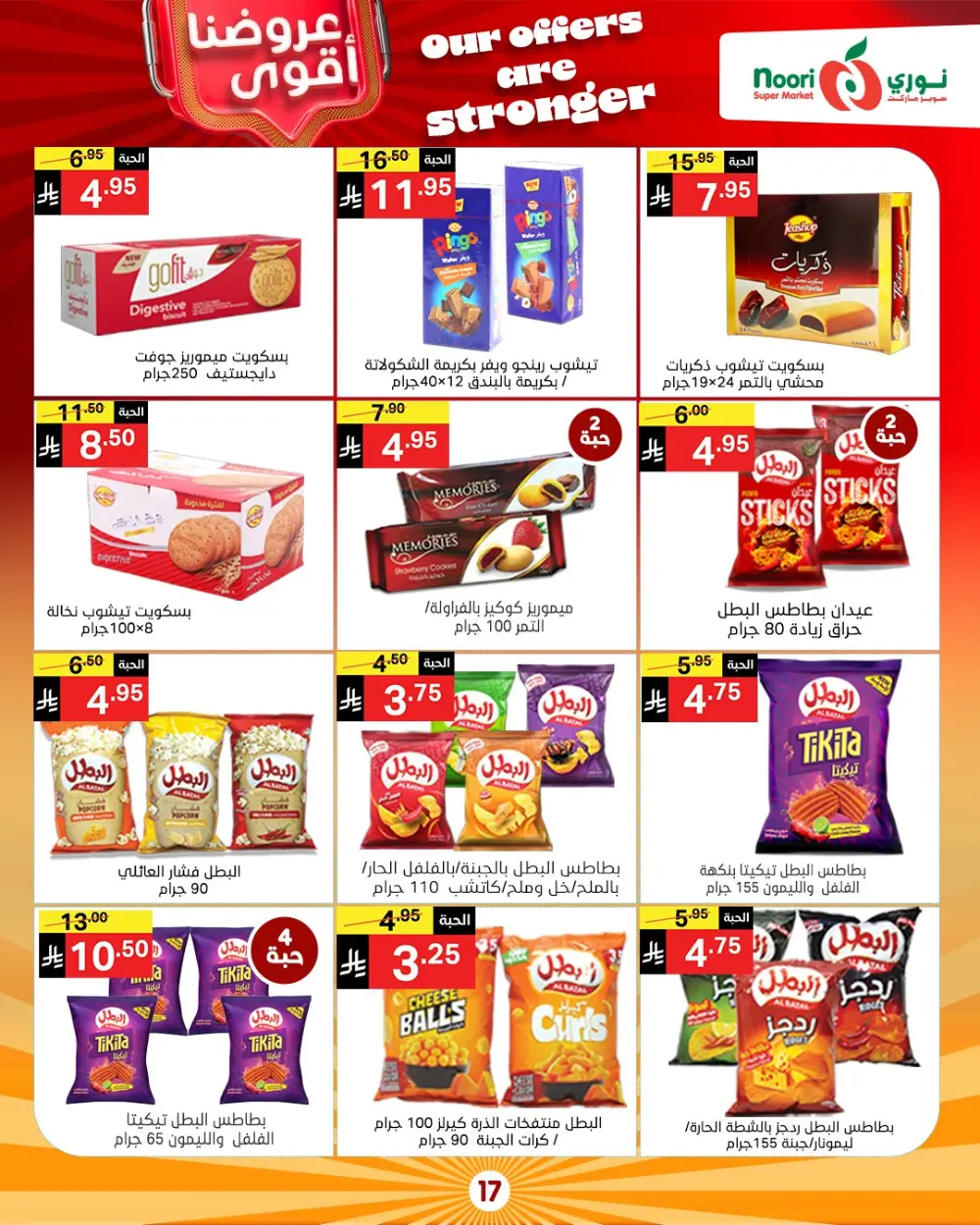 Unbeatable Grocery Savings: Fresh Deals at Noori Supermarket!