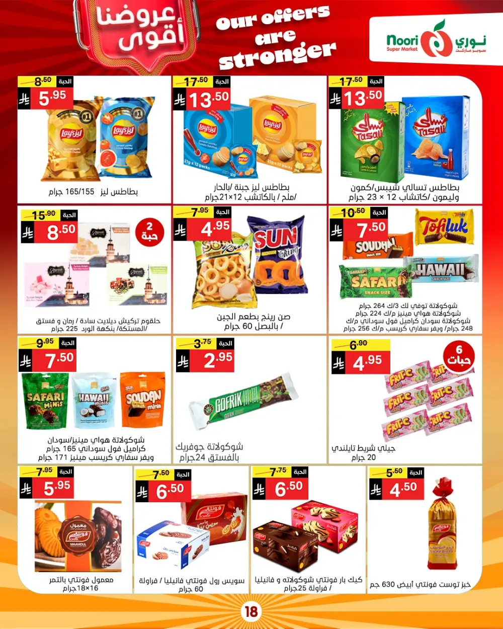 Unbeatable Grocery Savings: Fresh Deals at Noori Supermarket!