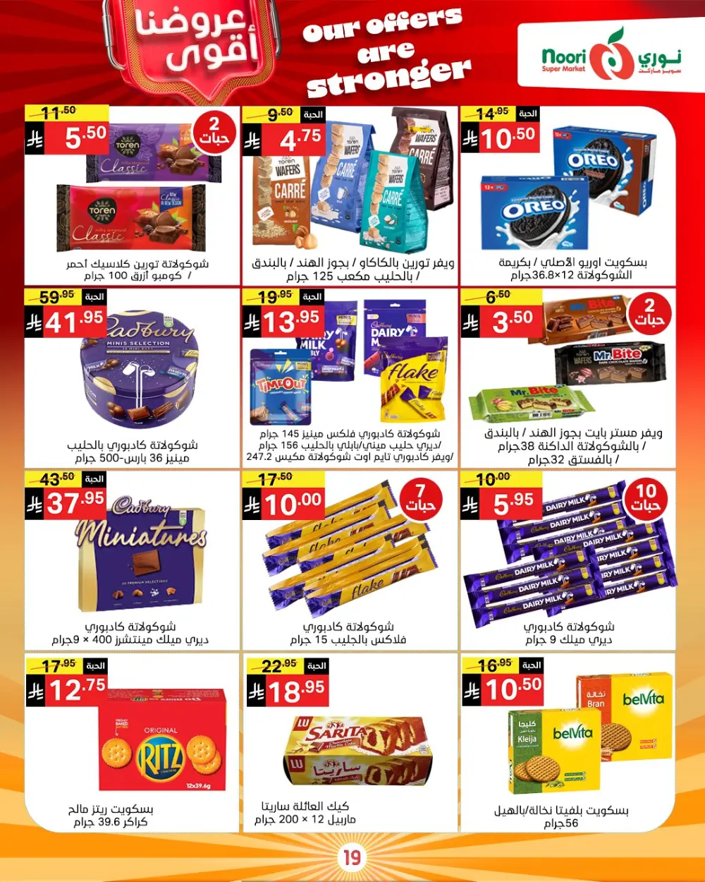 Unbeatable Grocery Savings: Fresh Deals at Noori Supermarket!