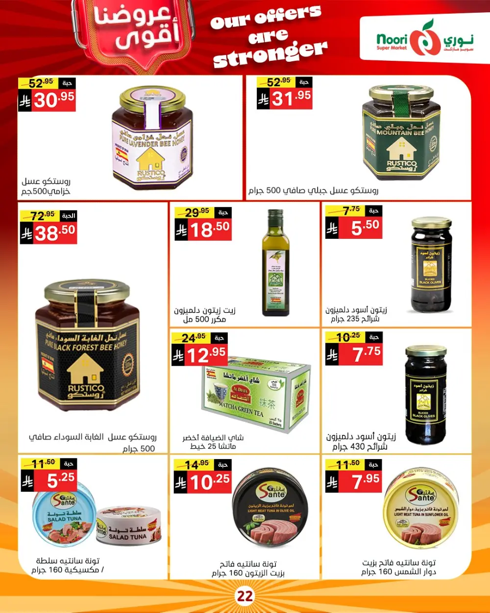 Unbeatable Grocery Savings: Fresh Deals at Noori Supermarket!