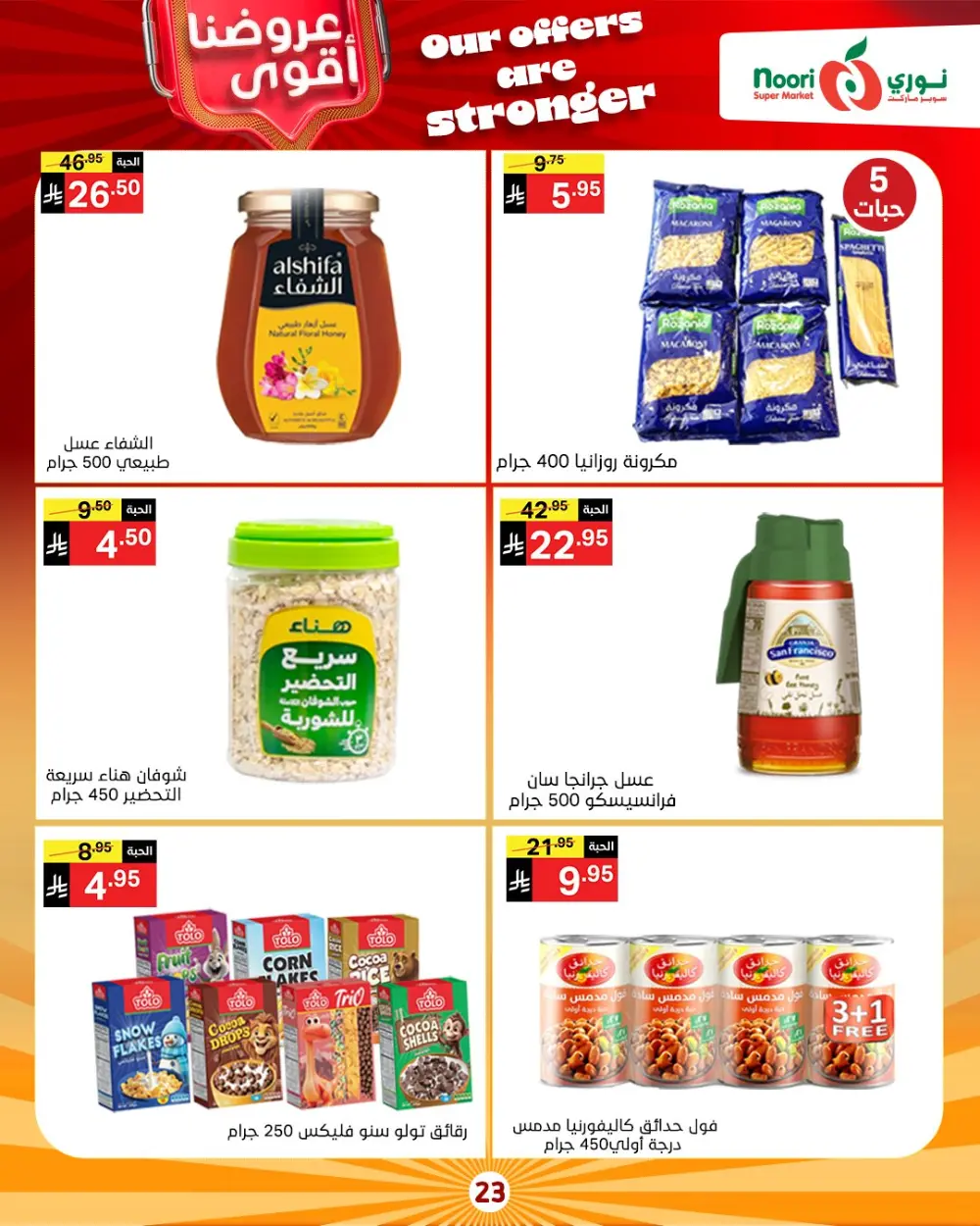 Unbeatable Grocery Savings: Fresh Deals at Noori Supermarket!