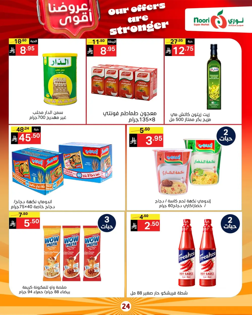 Unbeatable Grocery Savings: Fresh Deals at Noori Supermarket!