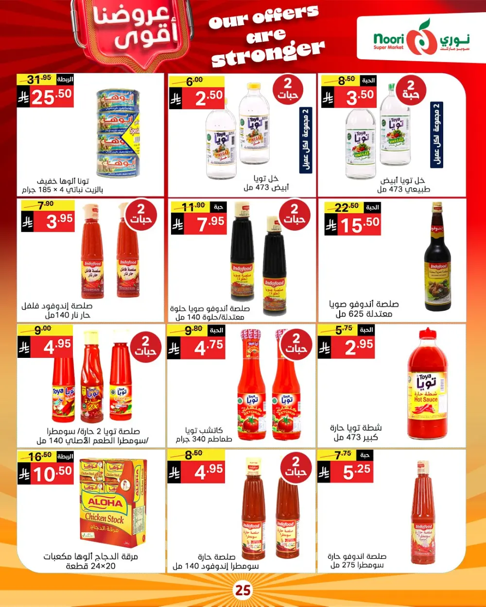 Unbeatable Grocery Savings: Fresh Deals at Noori Supermarket!