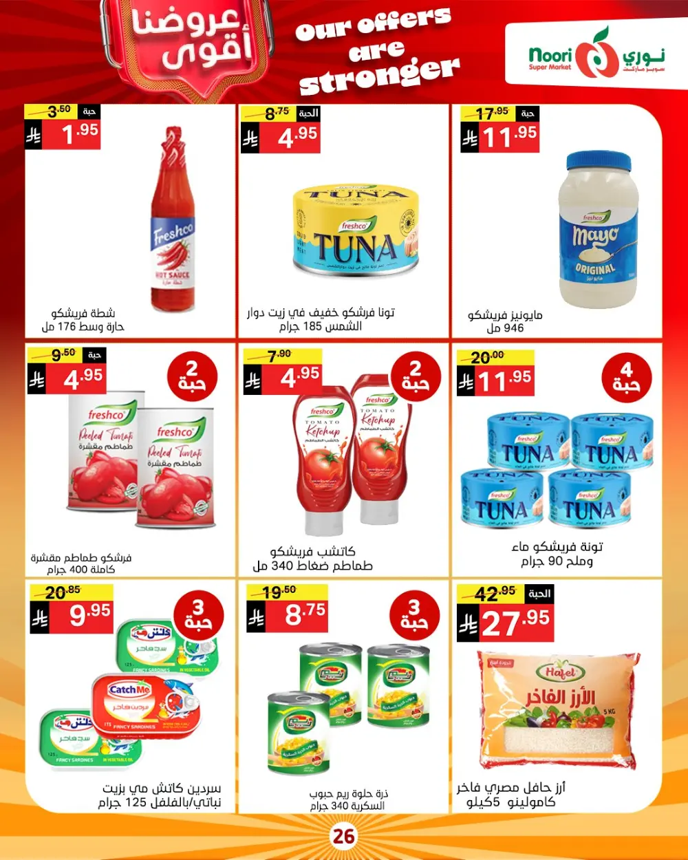 Unbeatable Grocery Savings: Fresh Deals at Noori Supermarket!