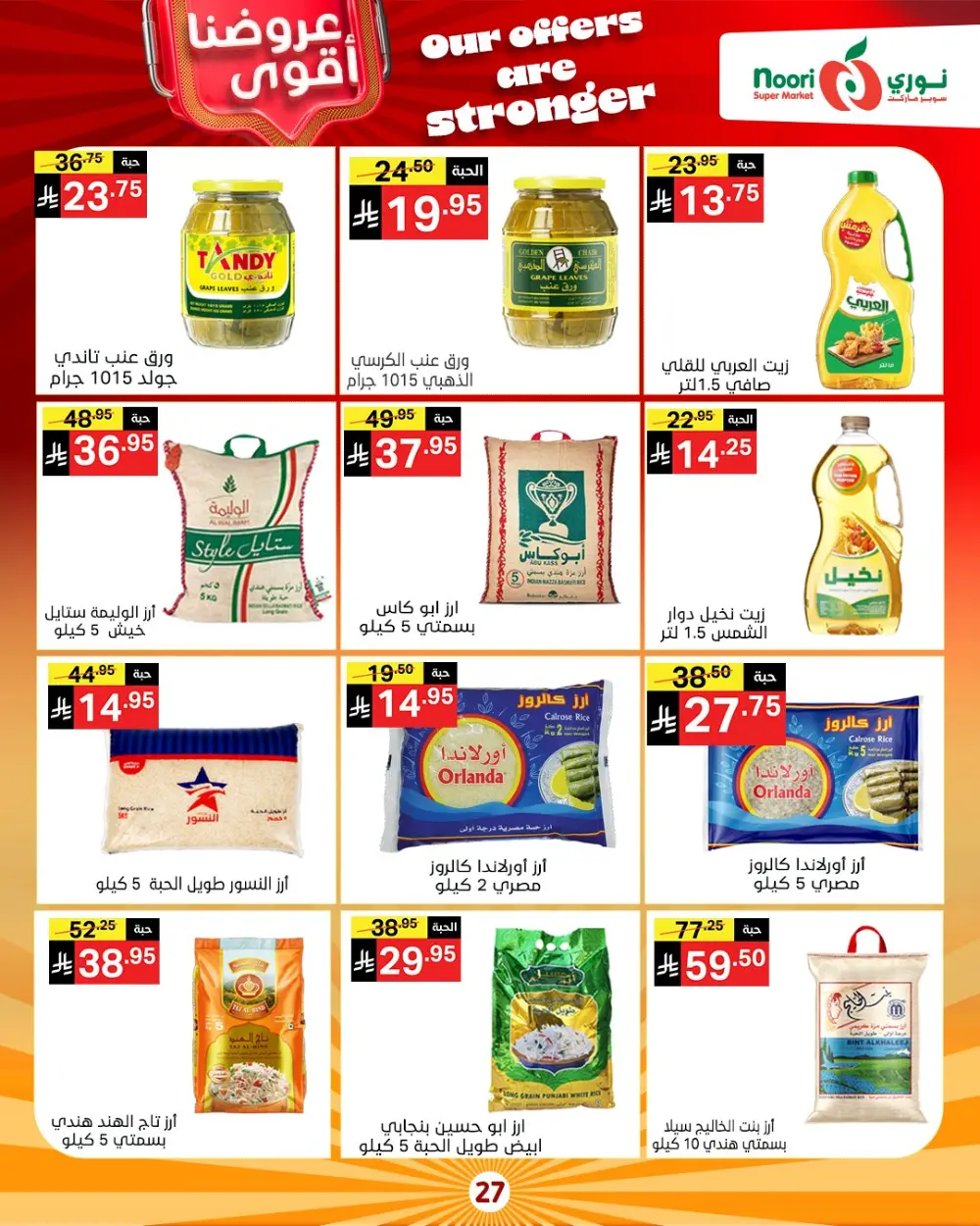 Unbeatable Grocery Savings: Fresh Deals at Noori Supermarket!