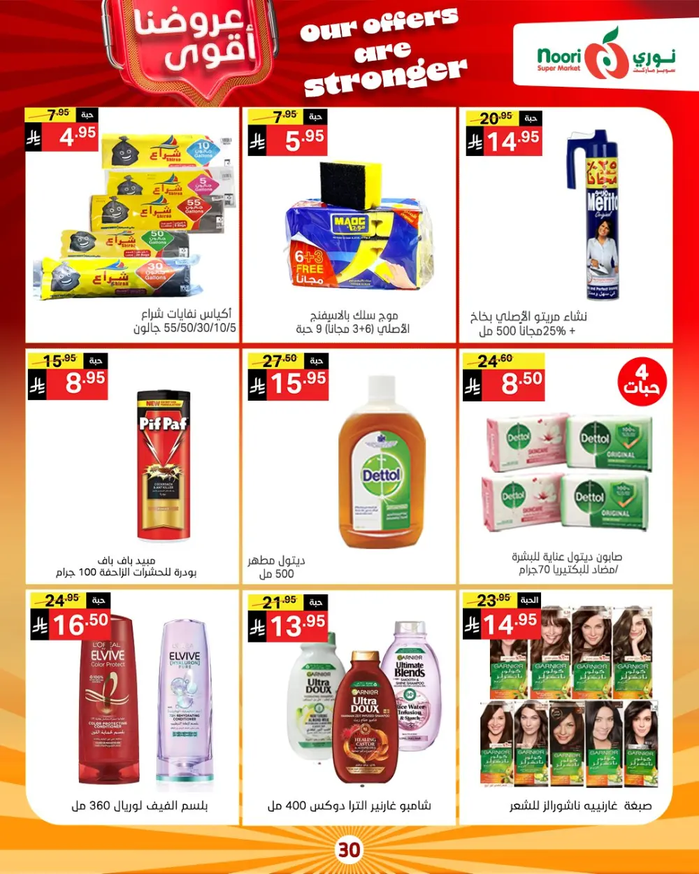 Unbeatable Grocery Savings: Fresh Deals at Noori Supermarket!