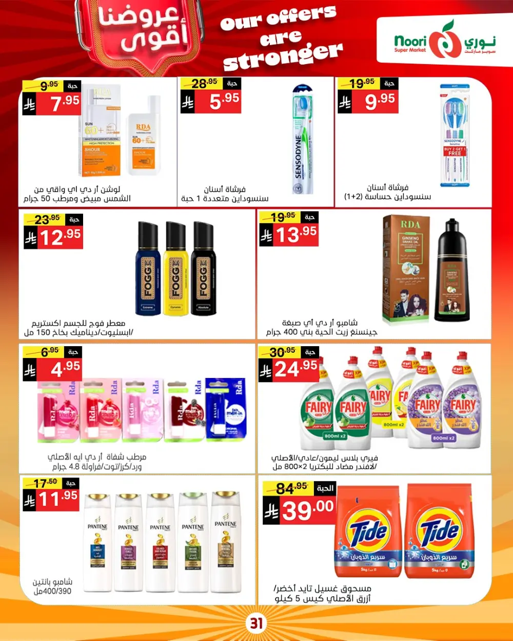 Unbeatable Grocery Savings: Fresh Deals at Noori Supermarket!