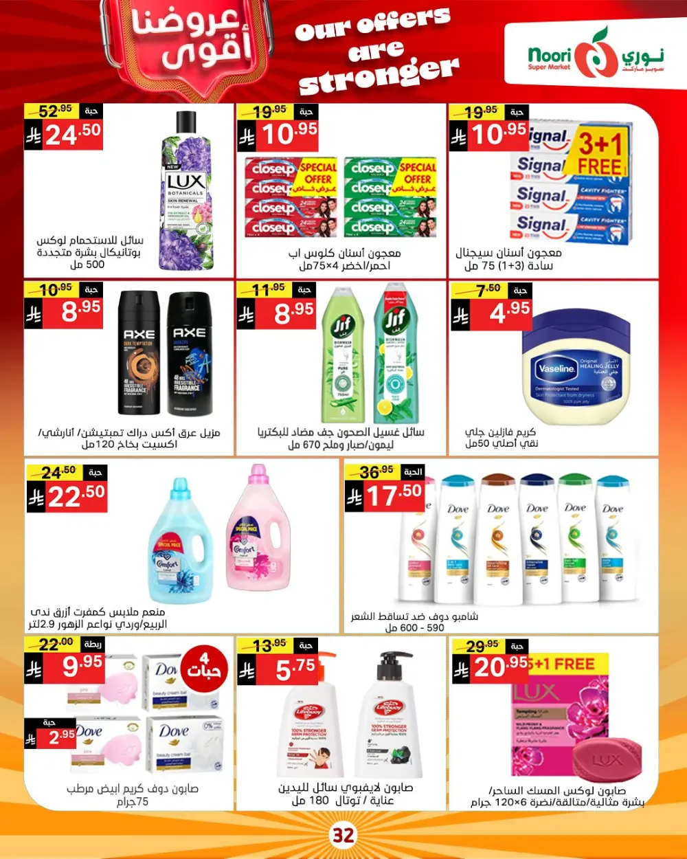 Unbeatable Grocery Savings: Fresh Deals at Noori Supermarket!