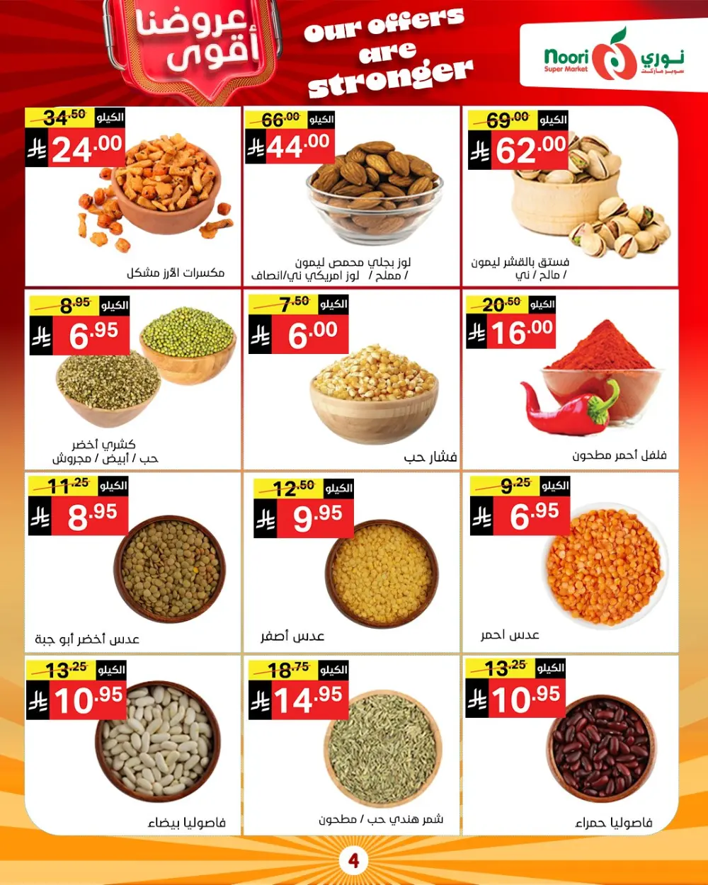 Unbeatable Grocery Savings: Fresh Deals at Noori Supermarket!