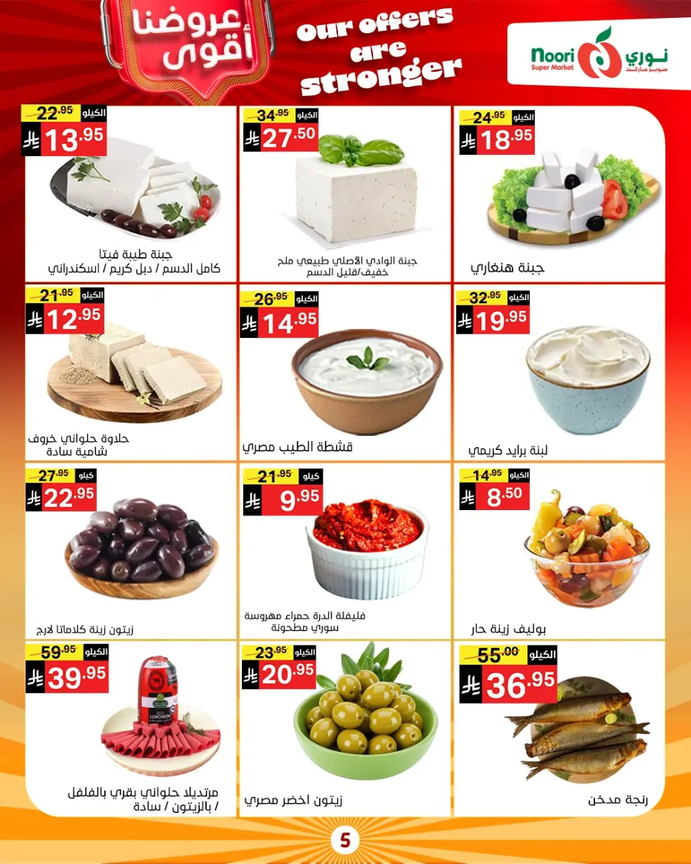 Unbeatable Grocery Savings: Fresh Deals at Noori Supermarket!
