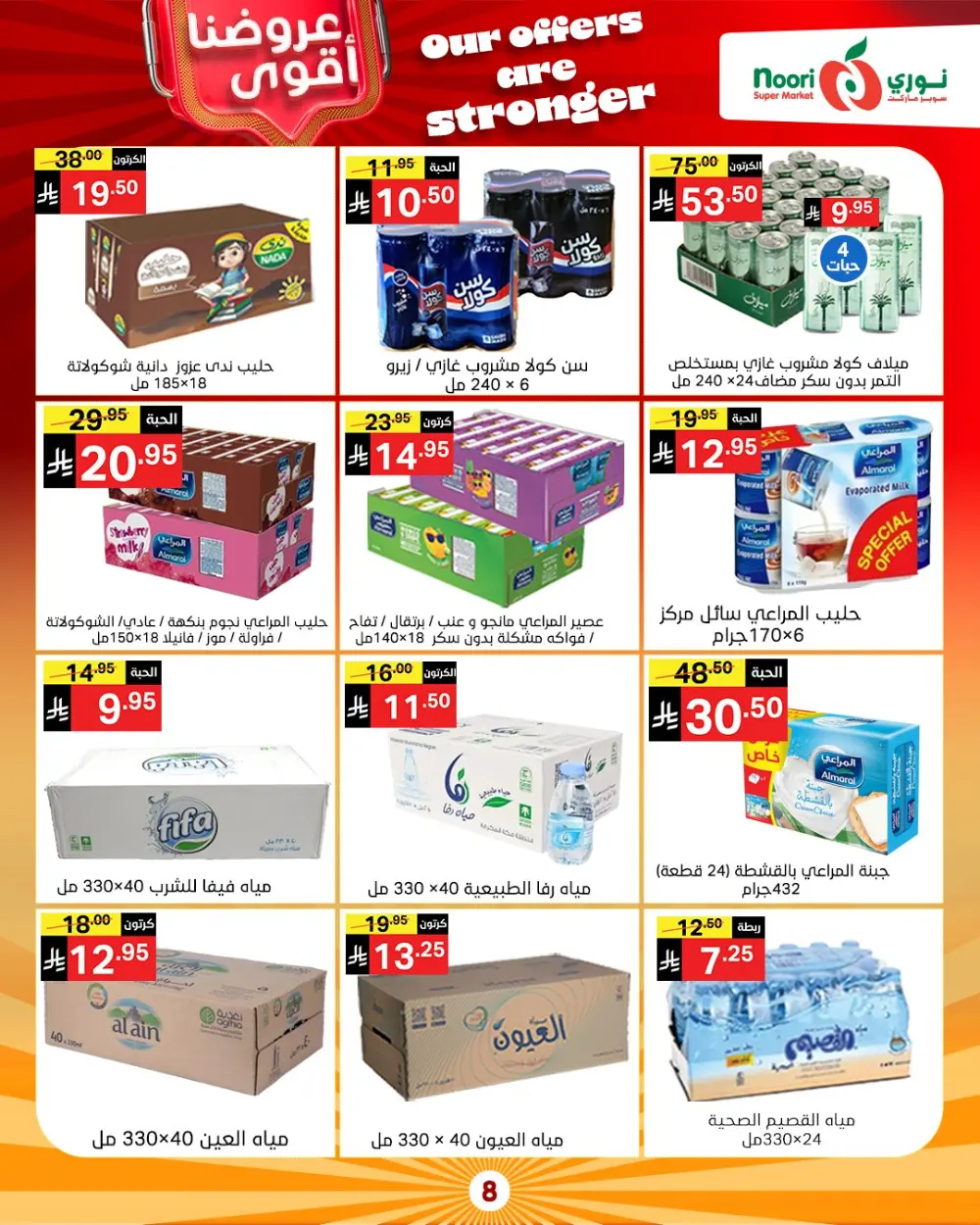 Unbeatable Grocery Savings: Fresh Deals at Noori Supermarket!